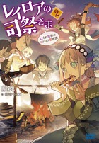 最下位職から最強まで成り上がる 小学館