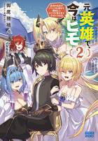 たろうのまにまに 2 | 書籍 | 小学館