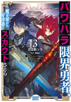 魔王城でおやすみ 28 | 書籍 | 小学館