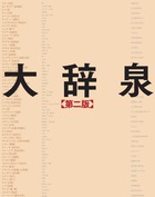 大辞泉　第二版　ＤＶＤ－ＲＯＭ付き