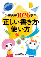 精選版〕日本国語大辞典 1巻 「あ～こ」 | 書籍 | 小学館