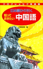 日中辞典〔第3版〕 | 書籍 | 小学館