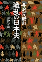 Amazon.co.jp: 週刊 新説 戦乱の日本史 全50冊セット バインダー