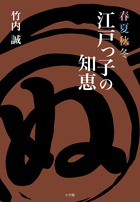 新編 日本古典文学全集72・近世俳句俳文集 | 書籍 | 小学館 新編 日本古典文学全集72・近世俳句俳文集 | 書籍 | 小学館