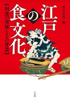 ばぁばの料理 最終講義 小学館
