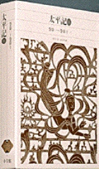 新編 日本古典文学全集54・太平記(1) | 書籍 | 小学館 新編 日本古典文学全集54・太平記(1) | 書籍 | 小学館