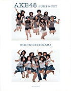 ＡＫＢ４８　Ｊｕｍｐ＆Ｃｒｙ