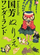 ぬり絵 趣味 書籍 小学館