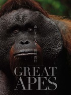 ＧＲＥＡＴ　ＡＰＥＳ　森にすむ人々
