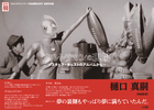 ウルトラマンの現場　～スタッフ・キャストのアルバムから～