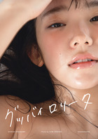 長澤茉里奈×長澤聖愛『Ｗｐｏｃｃｈｉ』 | 書籍 | 小学館