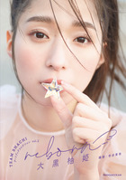 猫にチカラ饂飩 坂本遥奈 | 書籍 | 小学館