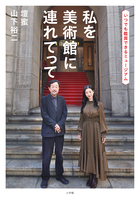 渡辺省亭画集 | 書籍 | 小学館