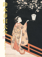 歌麿 THE BEAUTY | 書籍 | 小学館 歌麿 THE BEAUTY | 書籍 | 小学館