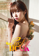 かとゆり１ｓｔ写真集『Ｌｕｃｋｙ　ＤＵＣＫ』
