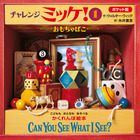 ポケット版 Ｉ ＳＰＹ ８ ミッケ！ がっこう | 書籍 | 小学館