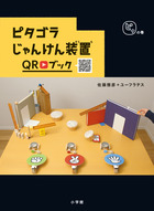 Amazon.co.jp: ピタゴラ装置 DVDブック2 : DVD