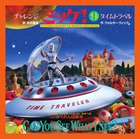 チャレンジミッケ！　 ９　タイムトラベル