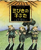 小学館 世界名作おはなし絵本 （全24巻）｜Yahoo!フリマ（旧