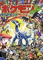 ポケモンをさがせ！ ／ 7 ファイアレッド・リーフグリーン | 書籍 | 小学館