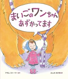 まいごの　ワンちゃん　あずかってます
