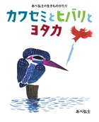 専用 うそうそかわうそのむかしばなし 他