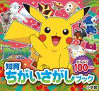 ポケットモンスター　サン＆ムーン