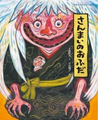 小学館の絵本 アンデルセンの童話 土家由岐雄/松本かつぢ/鈴木