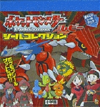 ポケットモンスター　ルビーシールコレクション
