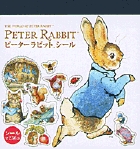 ピーターラビットシール