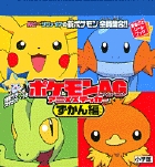 ポケモンAG(アドバンスジェネレーション)アニメステッカー　ずかん編