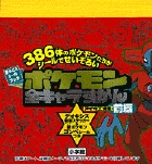 ポケモン全キャラずかん あいうえお順 前編 書籍 小学館