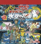 ポケモン ザ・ムービーステッカー2008 ギラティナと氷空の花束