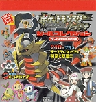 シール　未使用　ポケットモンスター　エメラルド　シールコレクション 激レア 新品未使用 ポケモン エメラルド シールコレクション