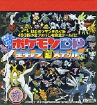 ポケモン全キャラずかん あいうえお順 後編 書籍 小学館