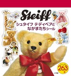 シュタイフのぬいぐるみたち大集合のシール！ 『シュタイフ テディベアとなかまたちシール』