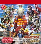 ポケモン　ステッカー２０１６　ボルケニオンと機巧のマギアナ
