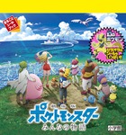 ゼラオラのシールがいっぱい！『まるごとシールブック 劇場版ポケットモンスター みんなの物語』