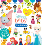 まるごとディズニー どっさりクイズブック 小学館