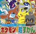 図鑑 ポケモン キャラクター