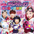 ｎｅｗドラえもん九九のうた ｃｄブック 小学館