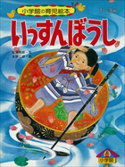 とってもだいすきドラえもん 小学館