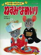 カラーひよことコーヒー豆 小学館