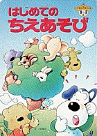 新編 日本古典文学全集70・松尾芭蕉集（1） | 書籍 | 小学館