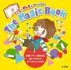 いろと　かたちが　へ～んしん　Ｔｈｅ　Ｍａｇｉｃ　Ｂｏｏｋ