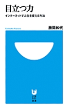 恋愛戦略家 書籍 小学館