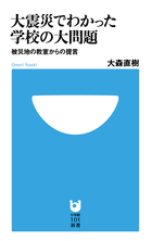 日本の未来について話そう 小学館