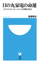 メタルカラーの時代 ７ 小学館