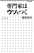 パッション」の見つけ方 | 書籍 | 小学館