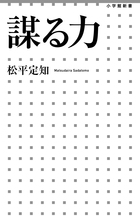 学習まんが人物館 伊達政宗 | 書籍 | 小学館